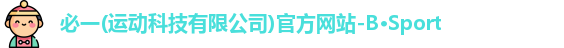 必一